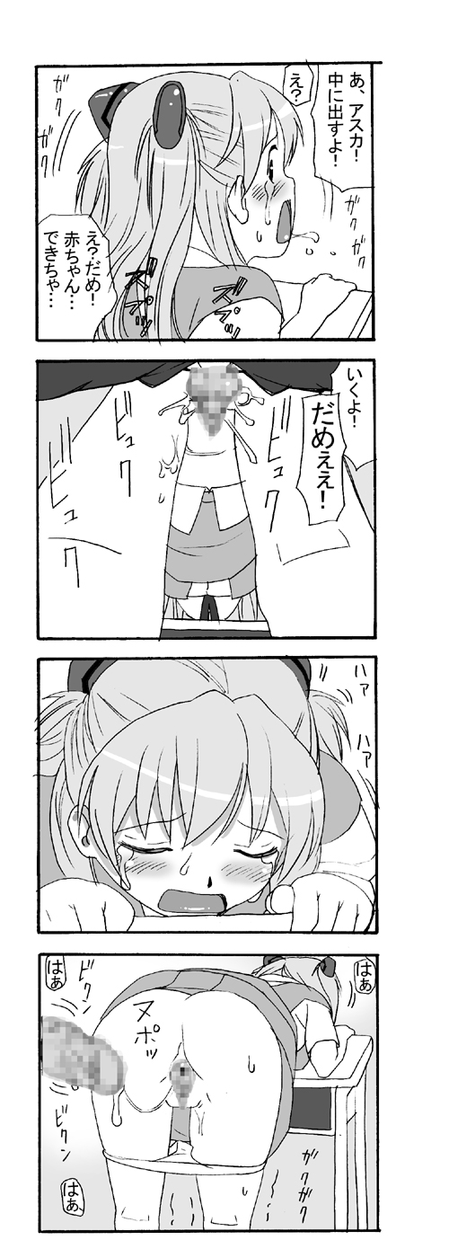 Our Everyday Life page 5 full