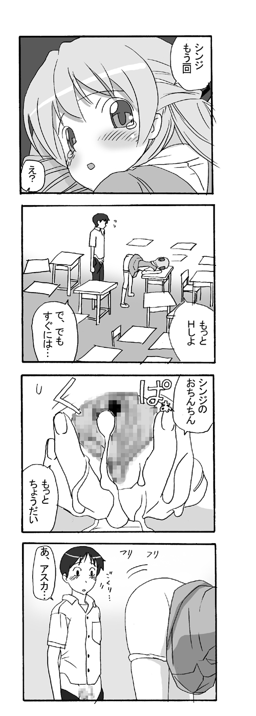Our Everyday Life page 6 full
