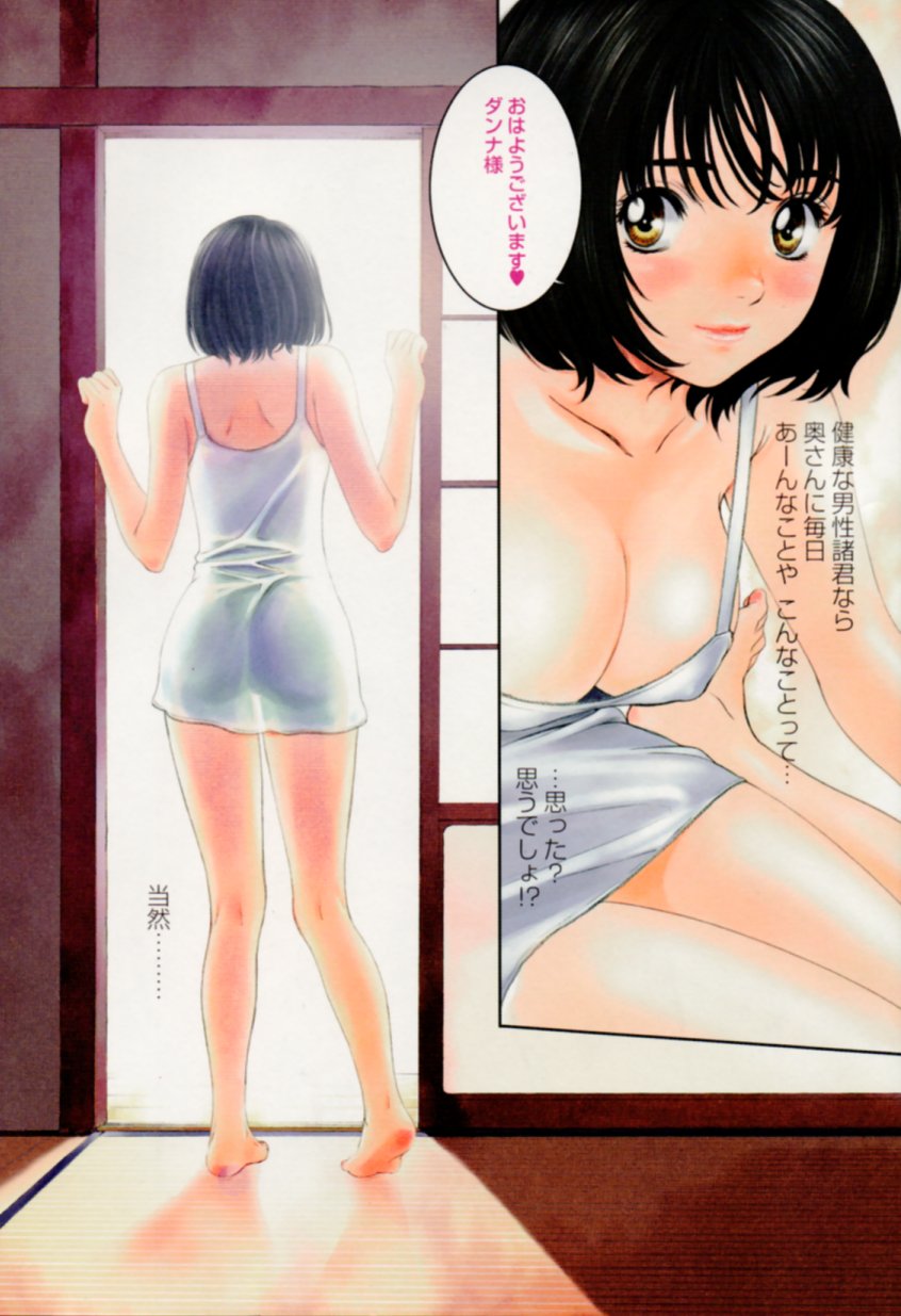 Okusama Wa Joshi Kousei_My Wife Is A High School Girl_おくさまは女子高生 page 2 full
