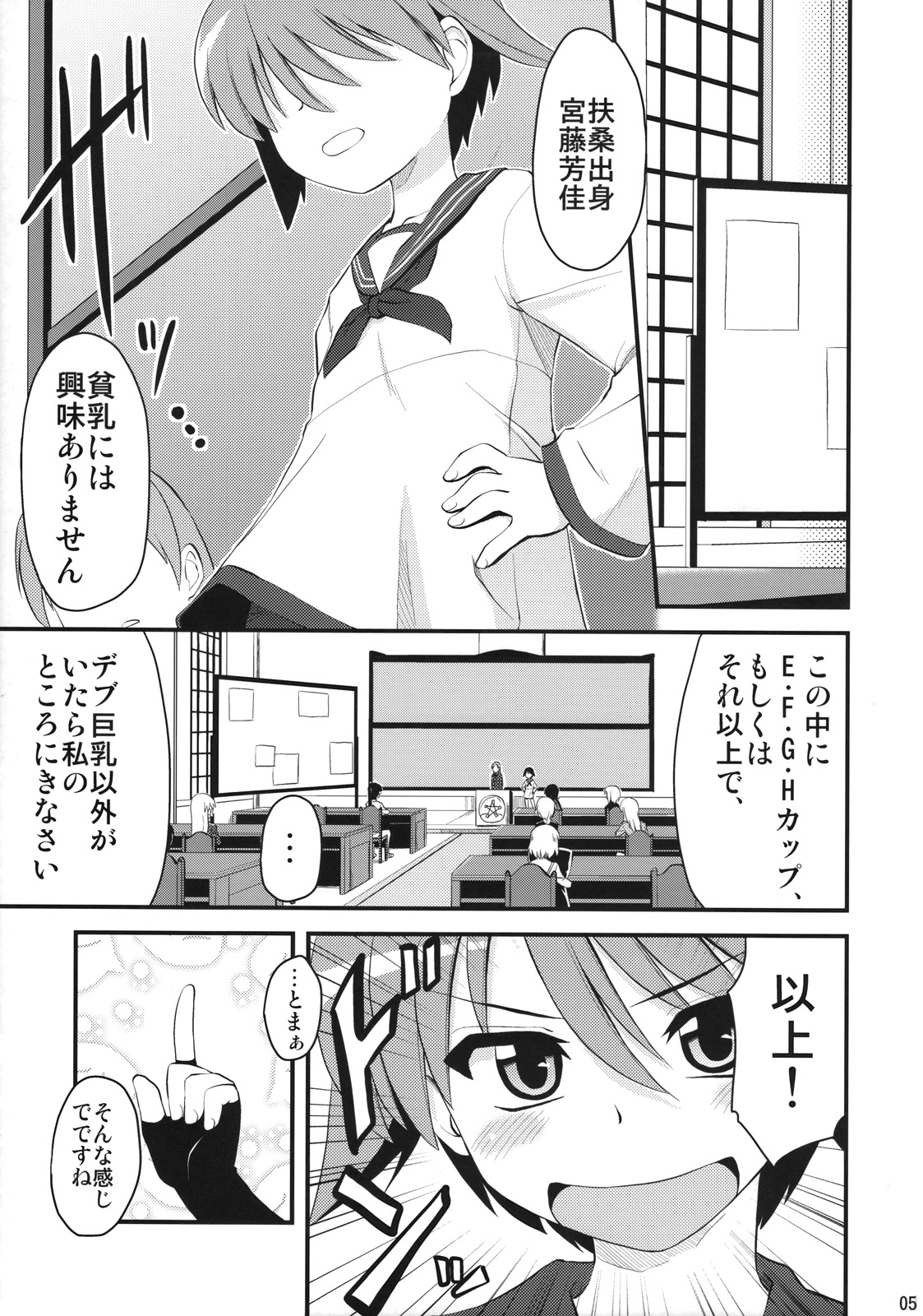 501st Neuroi Kaigi page 4 full