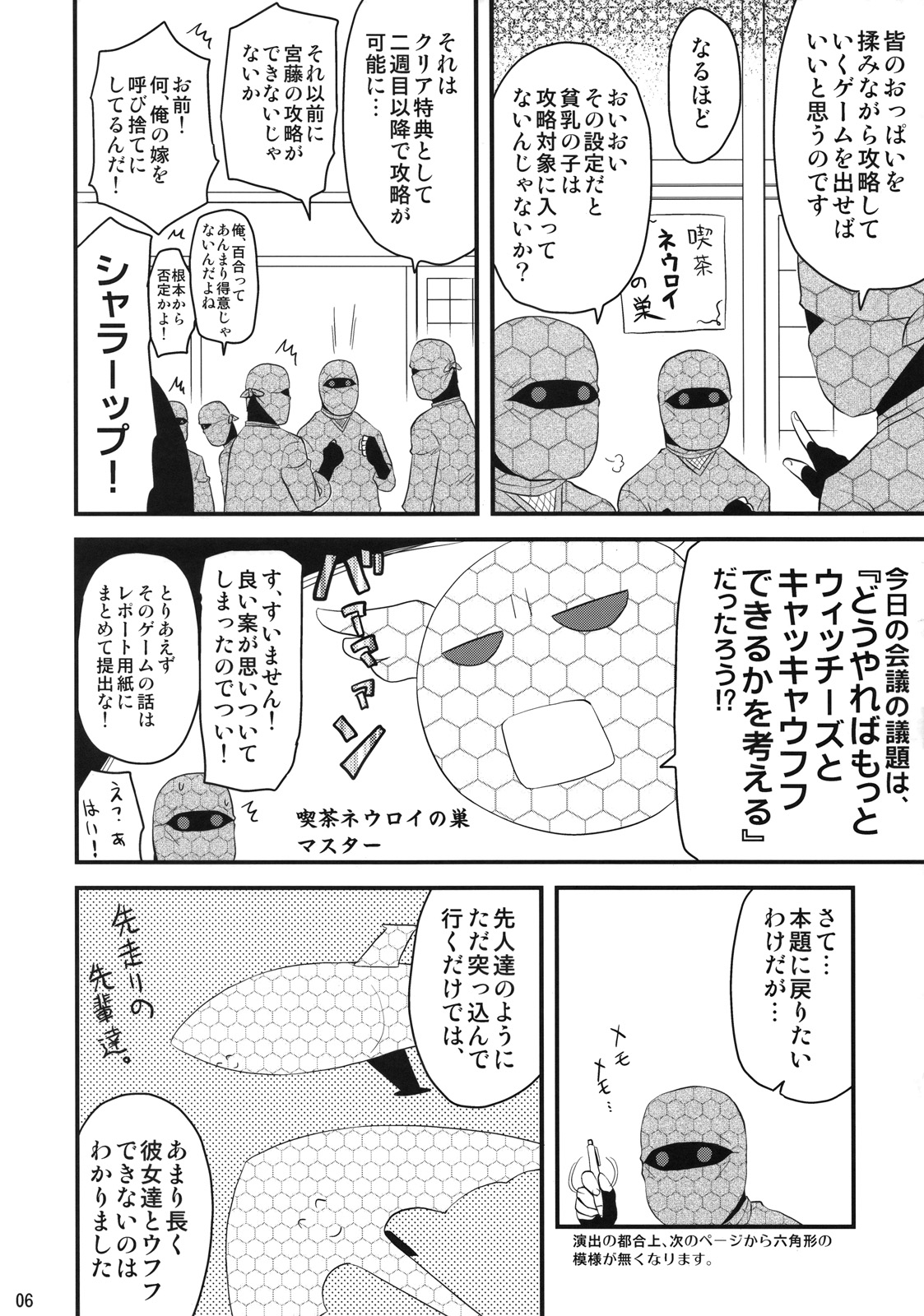 501st Neuroi Kaigi page 5 full