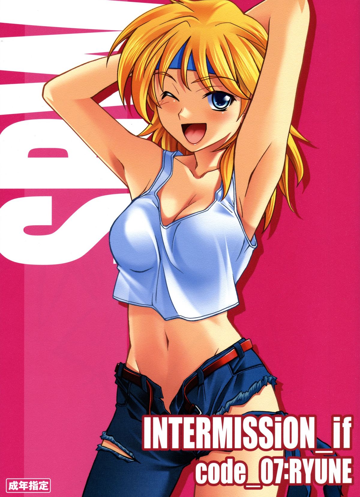 INTERMISSION_if code_07: RYUNE page 1 full