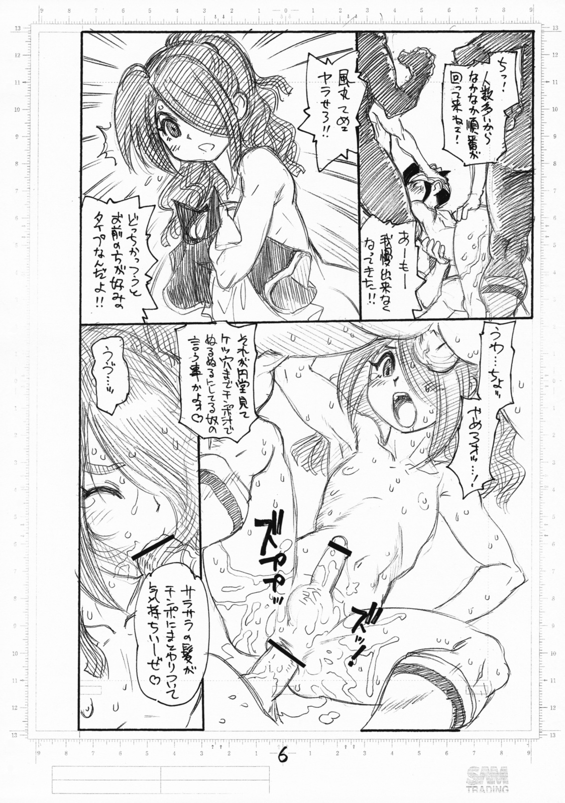 Twelve Eleven Slave Captain page 8 full