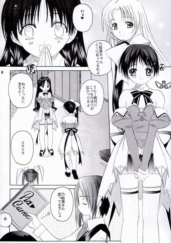 Pia Pure page 2 full