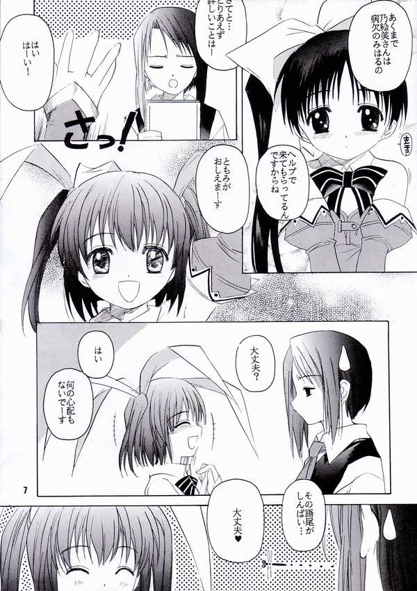 Pia Pure page 3 full