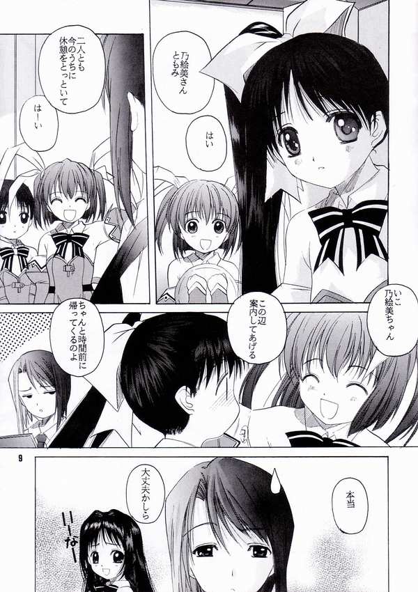 Pia Pure page 5 full