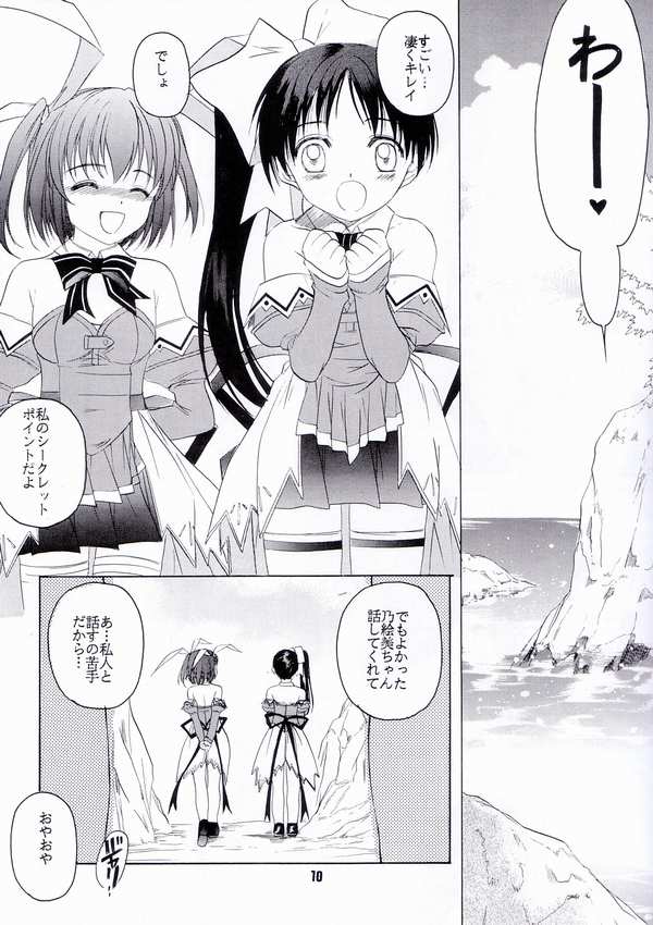 Pia Pure page 6 full