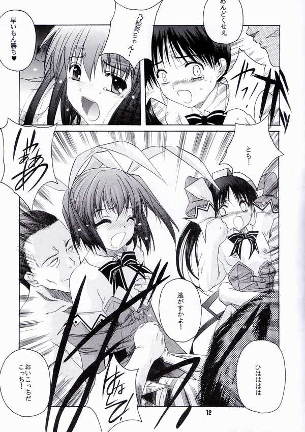 Pia Pure page 8 full