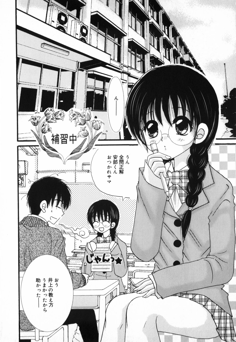 HONEYS page 8 full