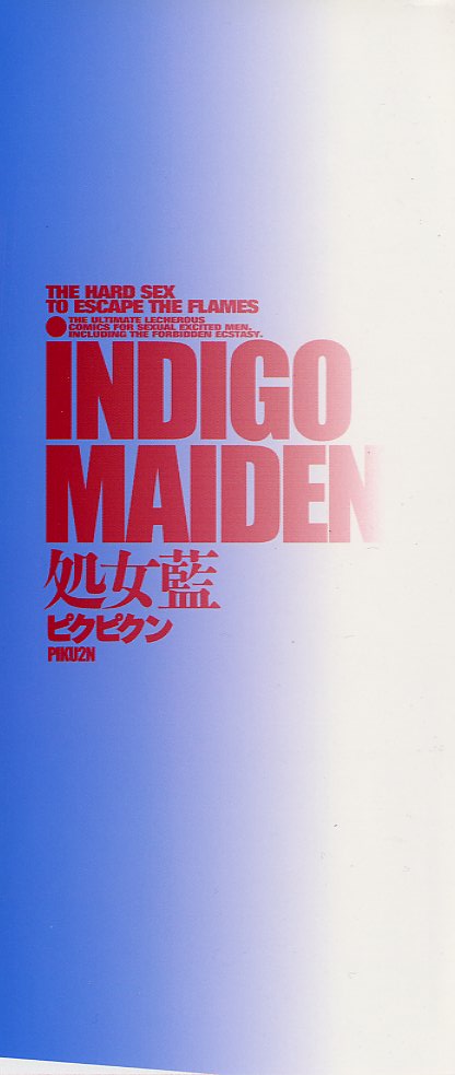 Shojo Ai - Indigo Maiden page 3 full