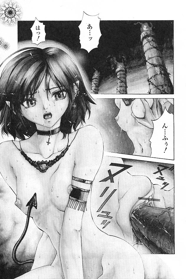 Shojo Ai - Indigo Maiden page 7 full