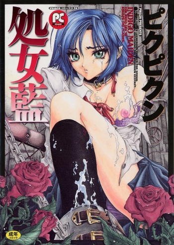 Shojo Ai - Indigo Maiden cover