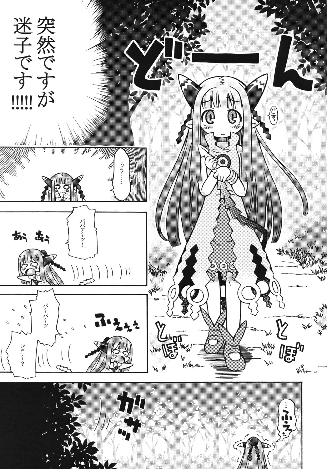 Milreaf no Anone page 4 full