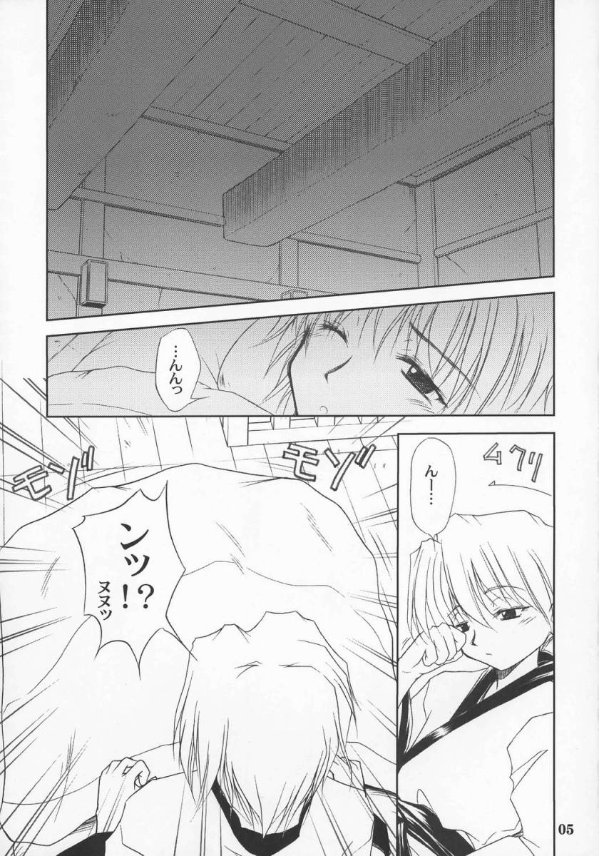 Karu-tama page 4 full