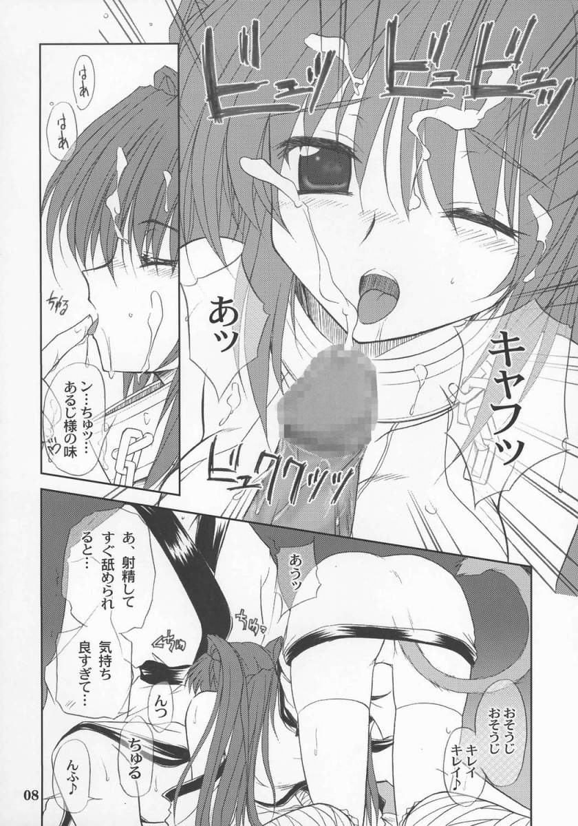 Karu-tama page 7 full