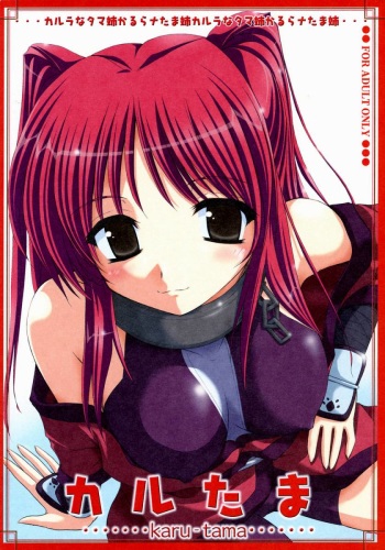 Karu-tama cover