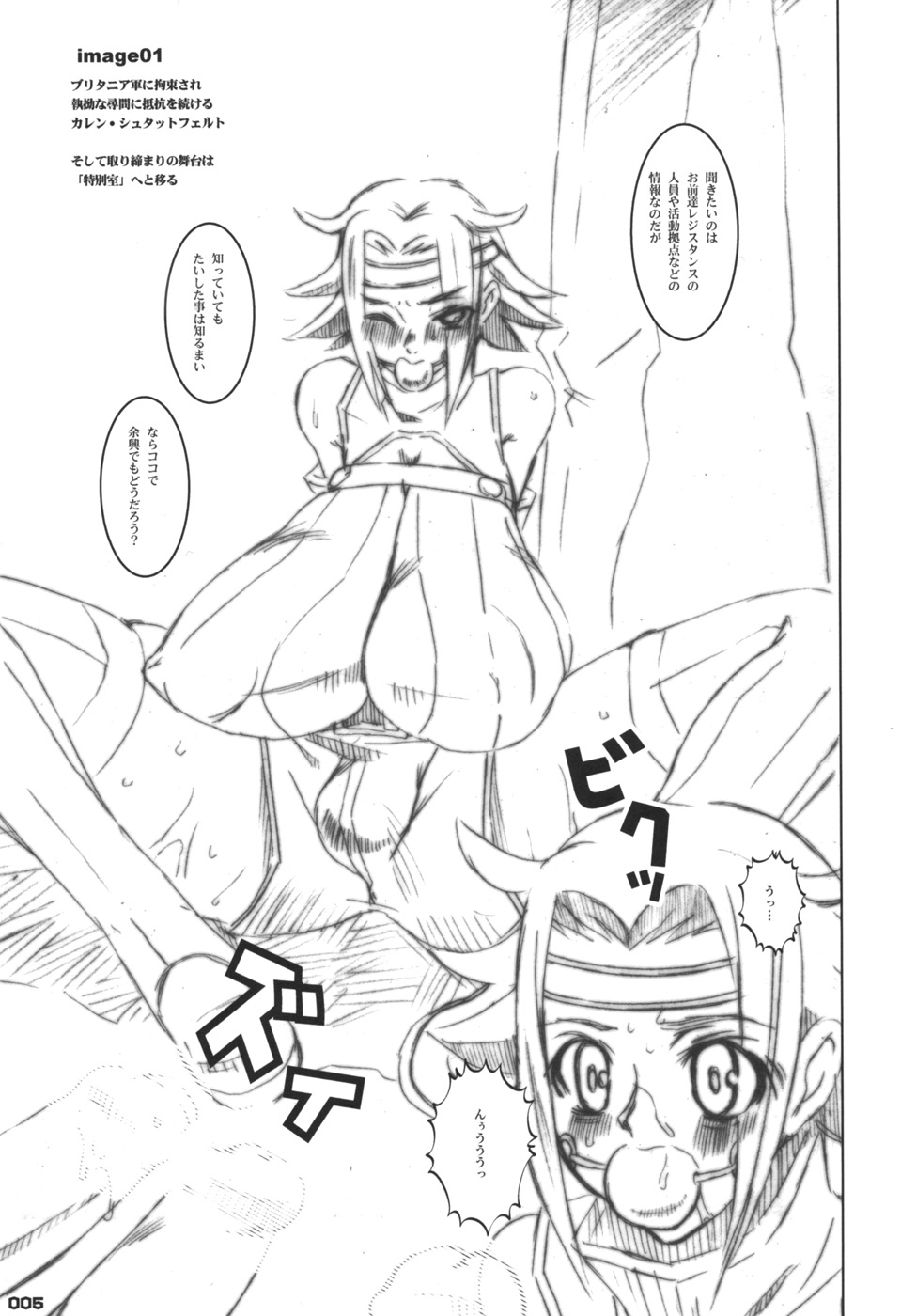 Idea NOTE #10 Fallin' Angel page 5 full