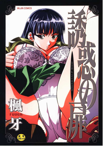 Yuuwaku no Tobira - Door of Invitation cover