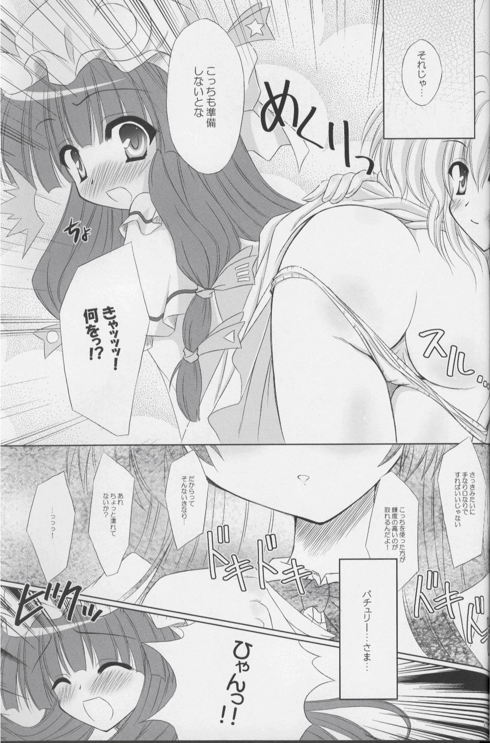 Fingertips KISS page 10 full
