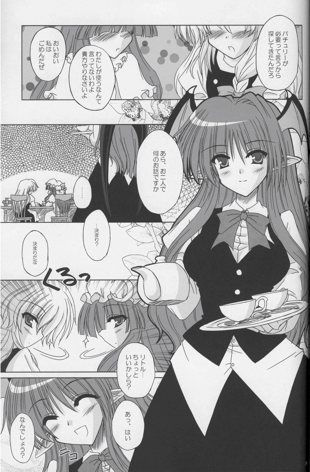 Fingertips KISS page 2 full