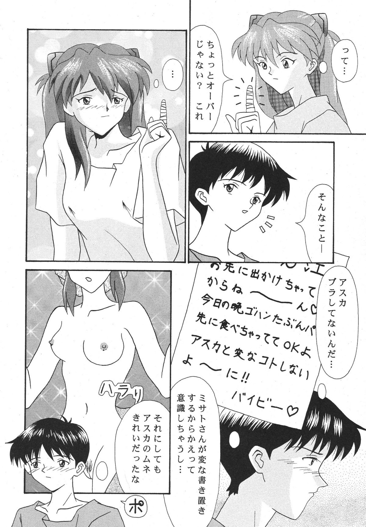TECHNICAL S.S. 1 2nd Impression page 9 full