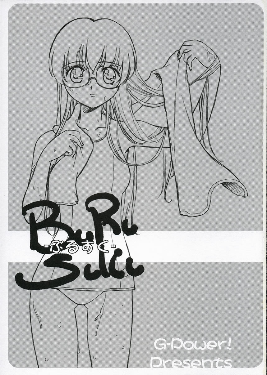 Buru Suku - Taiiku No Hi SP!- page 2 full