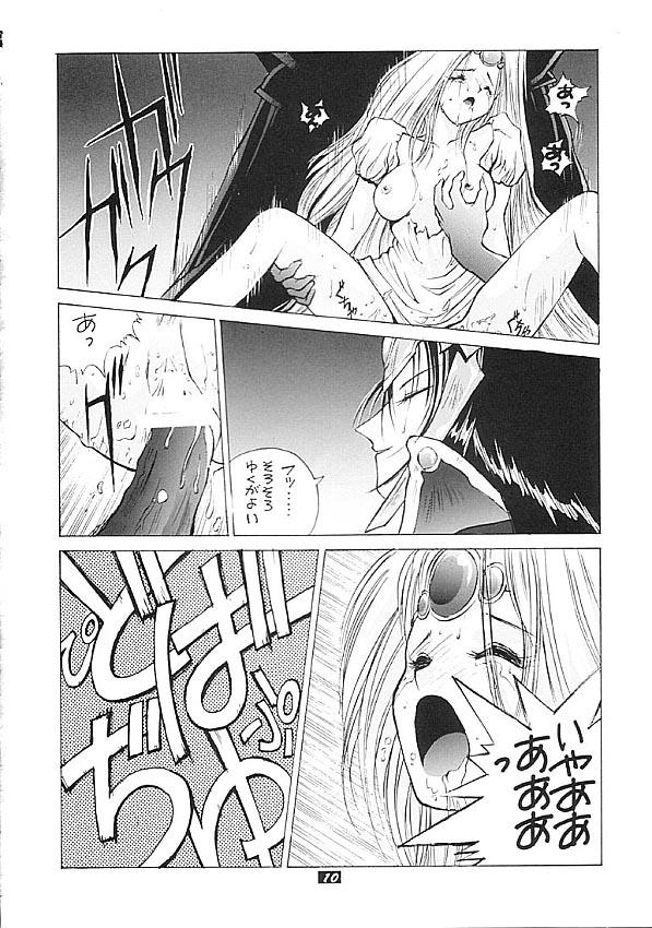 Human High-Light Film II Umi page 9 full