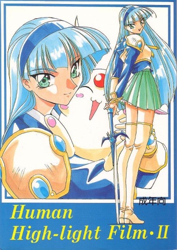 Human High-Light Film II Umi cover
