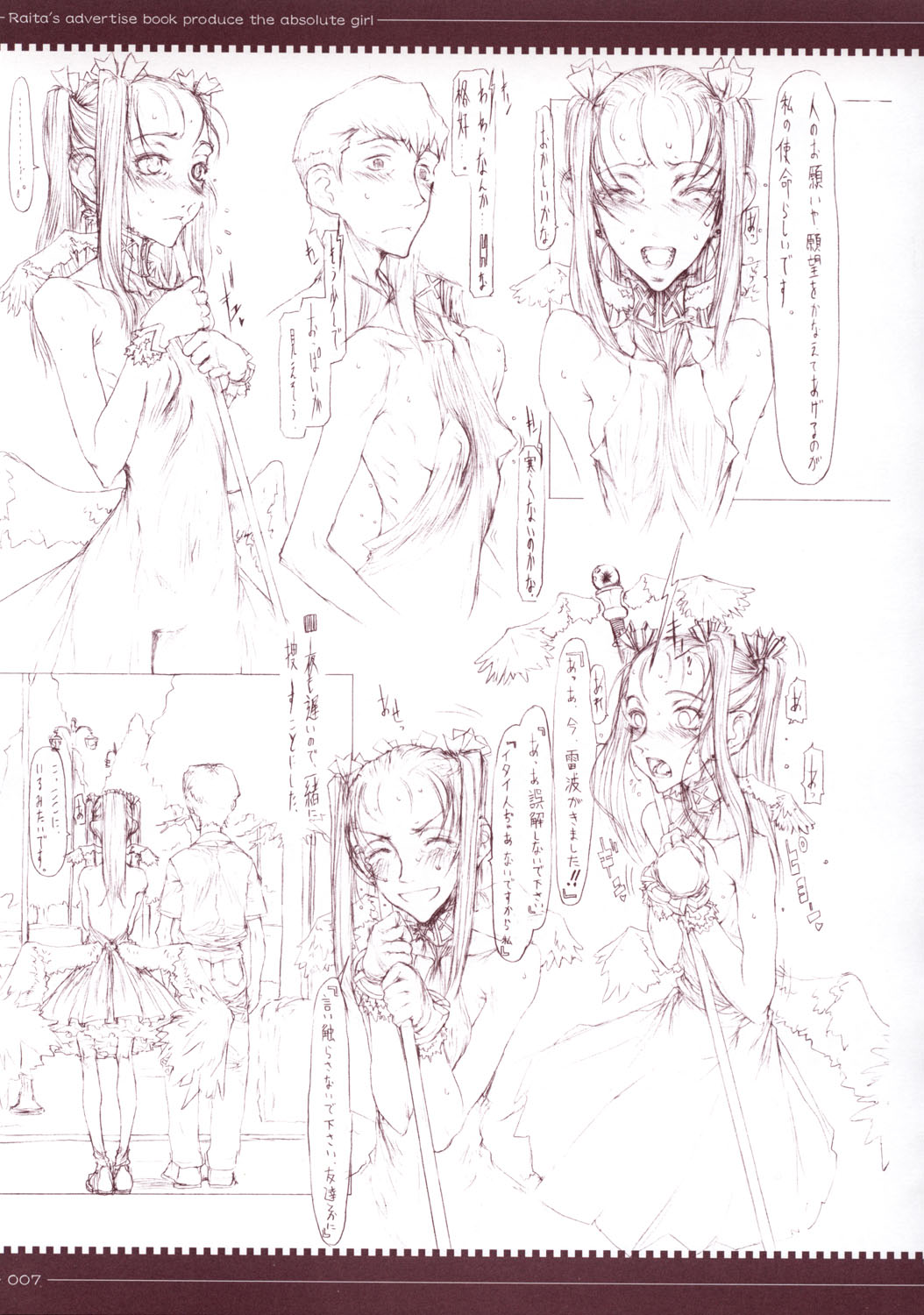 Mahou Shoujo page 8 full