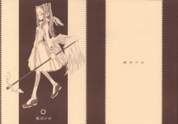 Mahou Shoujo cover