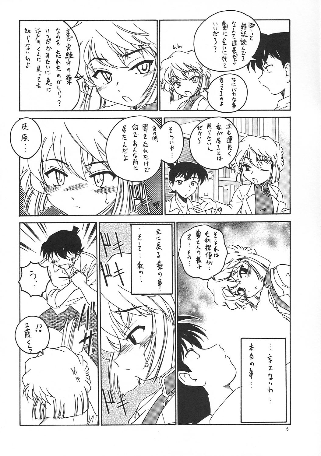 Manga Sangyou Haikibutsu 05 page 5 full