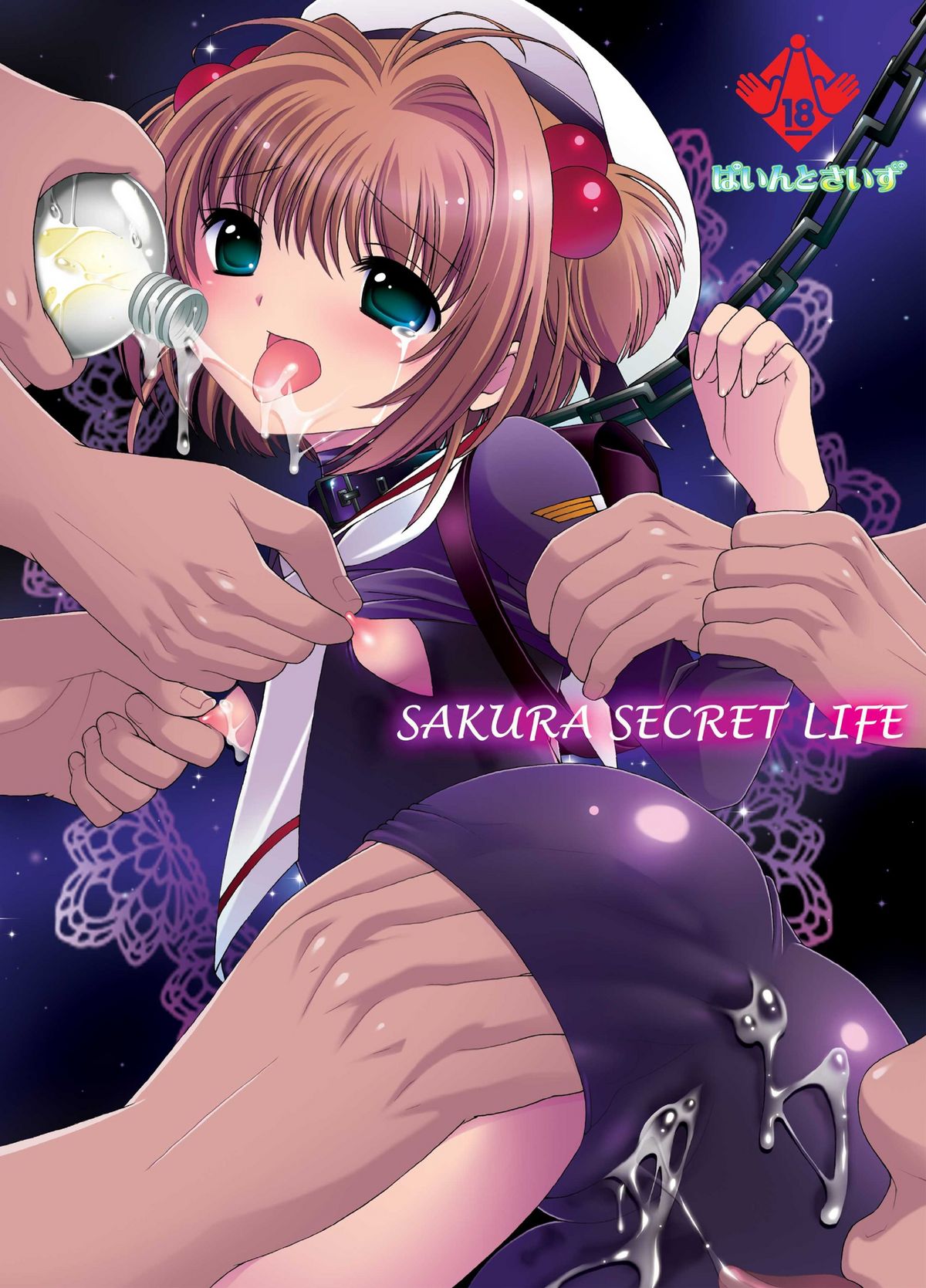 SAKURA SECRET LIFE page 1 full