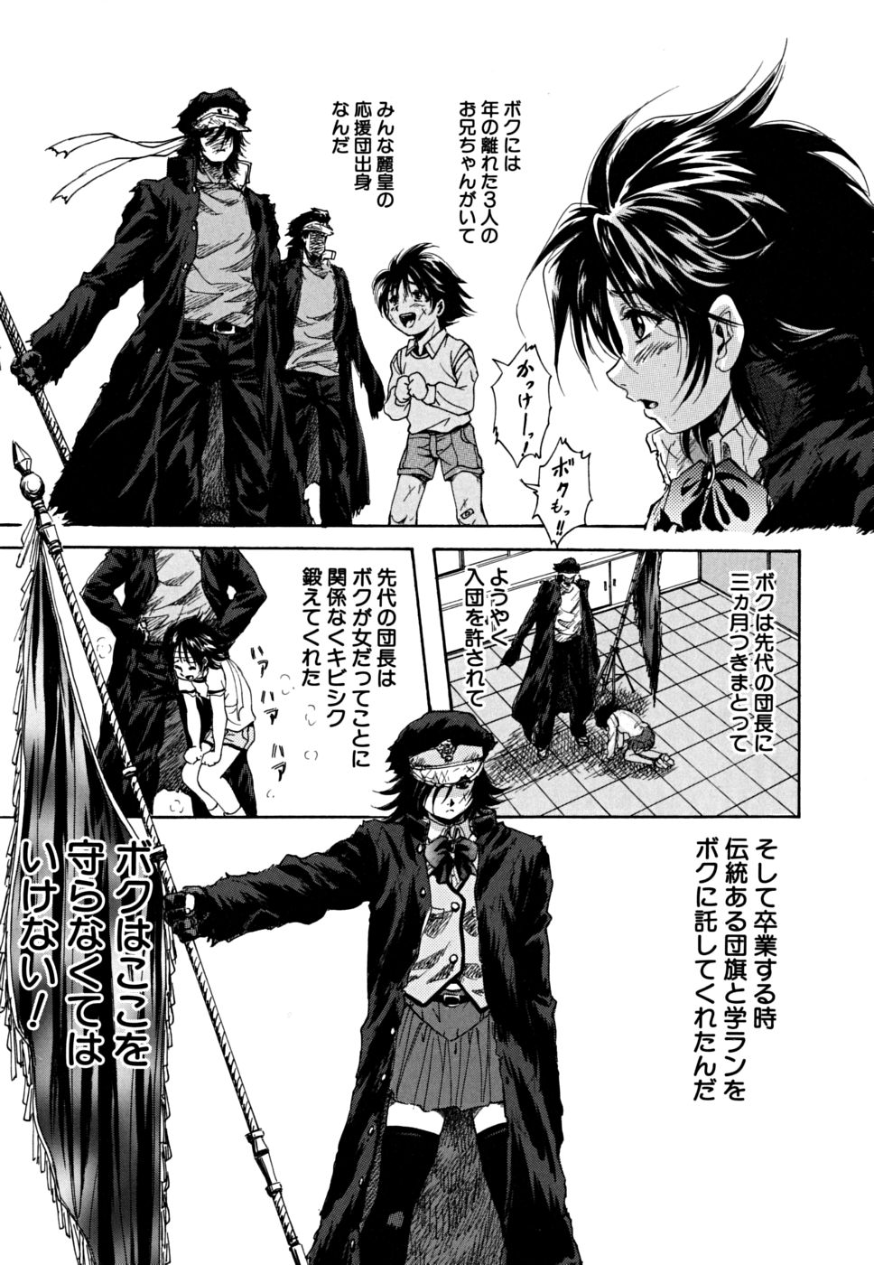 Shoujo Hinpyoukai - An Exhibition of Girls page 10 full