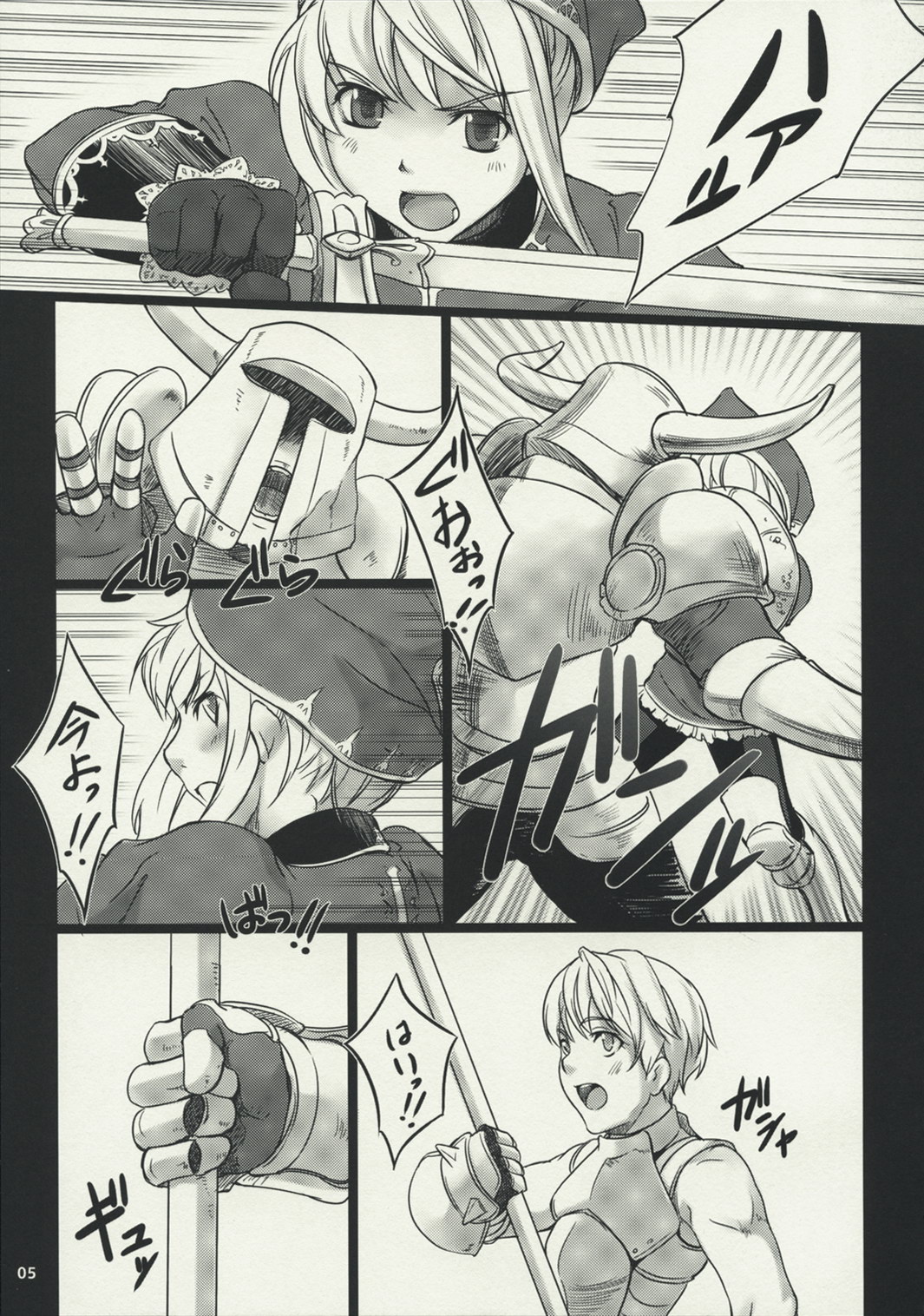 Fantasistia 2 page 5 full