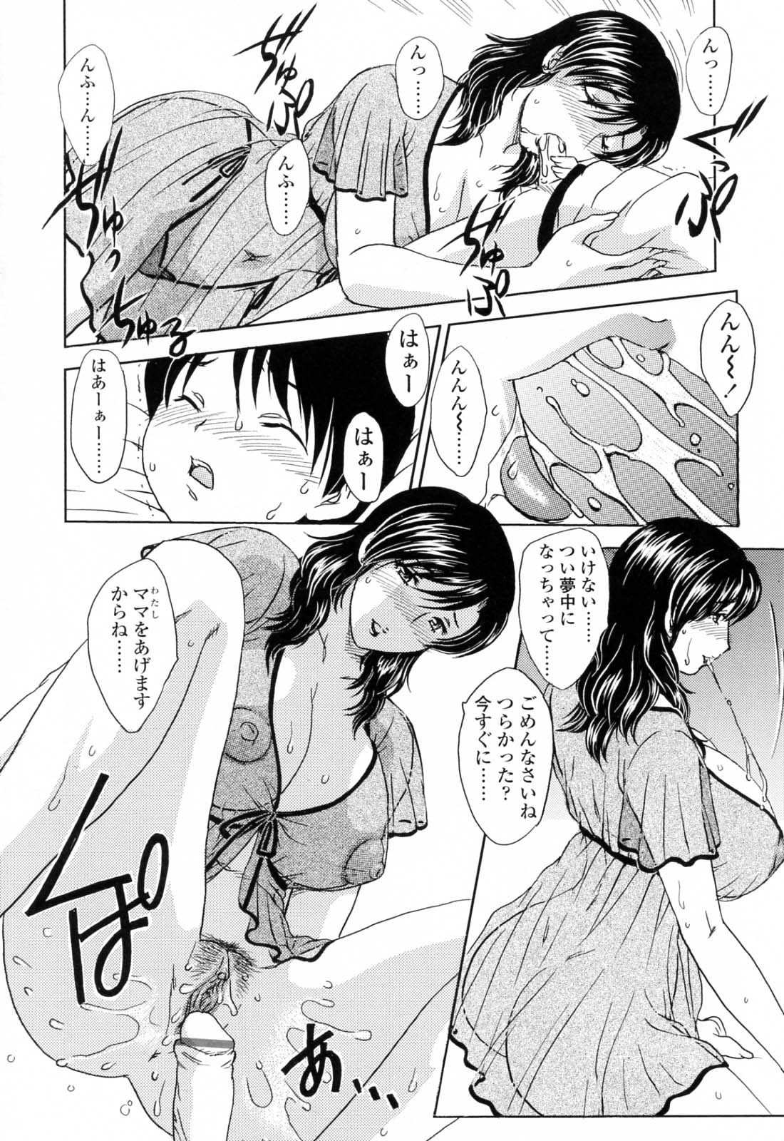 Mamama Shokai Genteiban page 10 full
