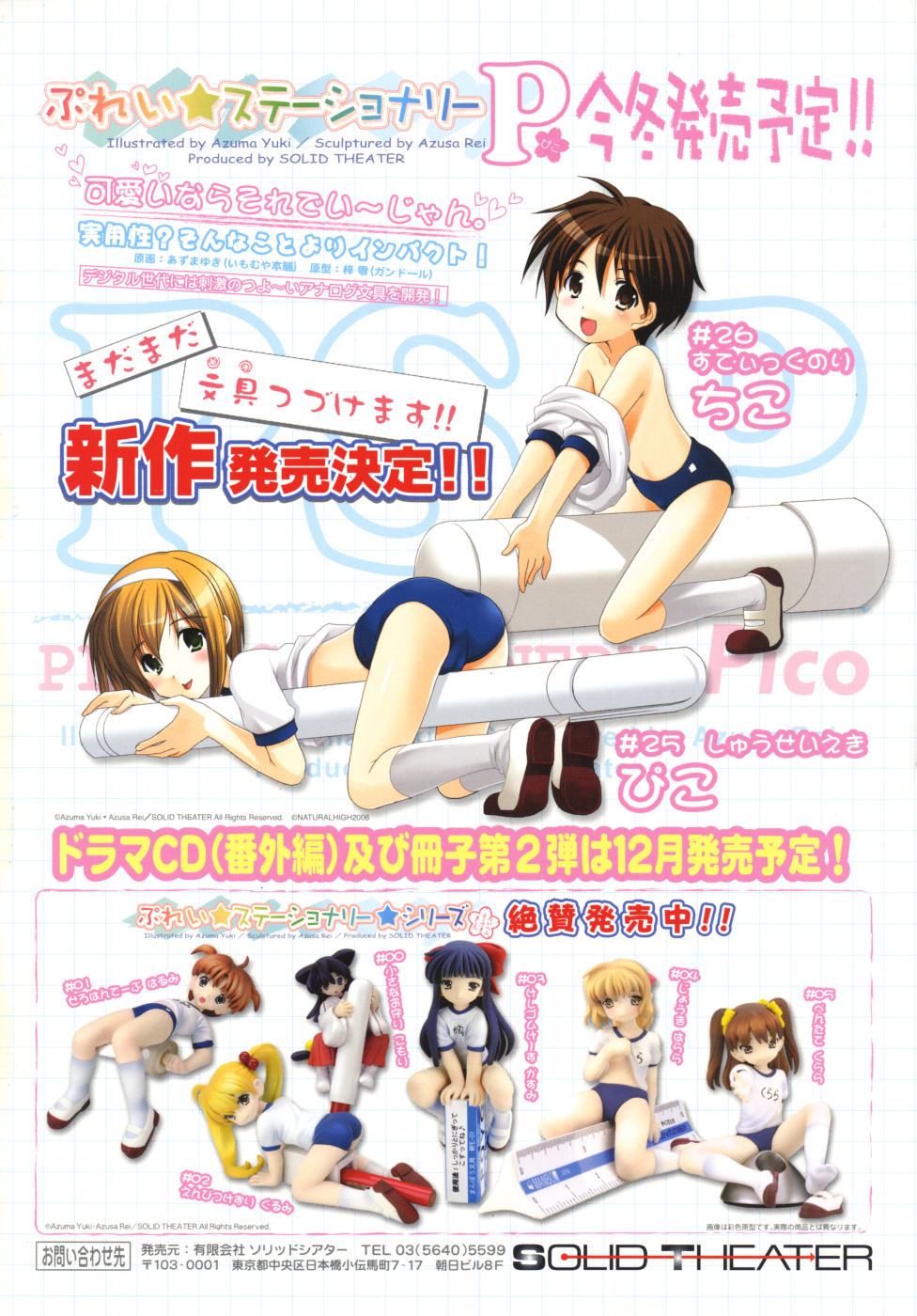 COMIC RiN 2007-11 page 2 full