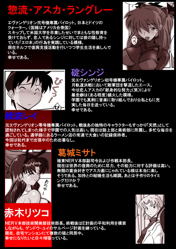 Mamanaranu Asuka-sama 6 page 1 full