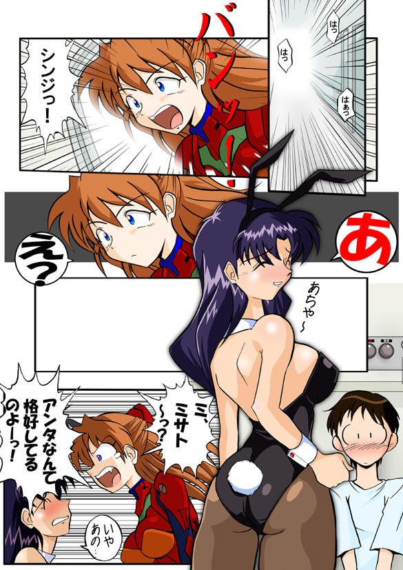 Mamanaranu Asuka-sama 6 page 4 full