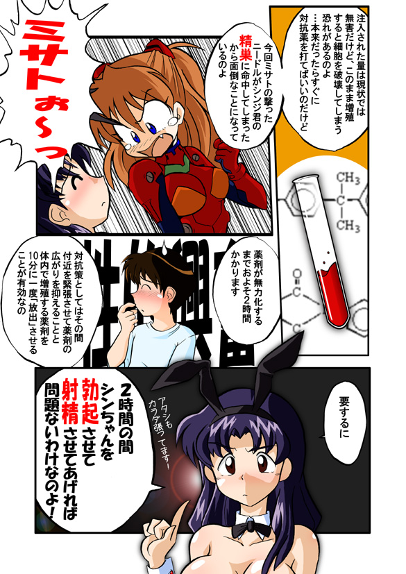 Mamanaranu Asuka-sama 6 page 6 full