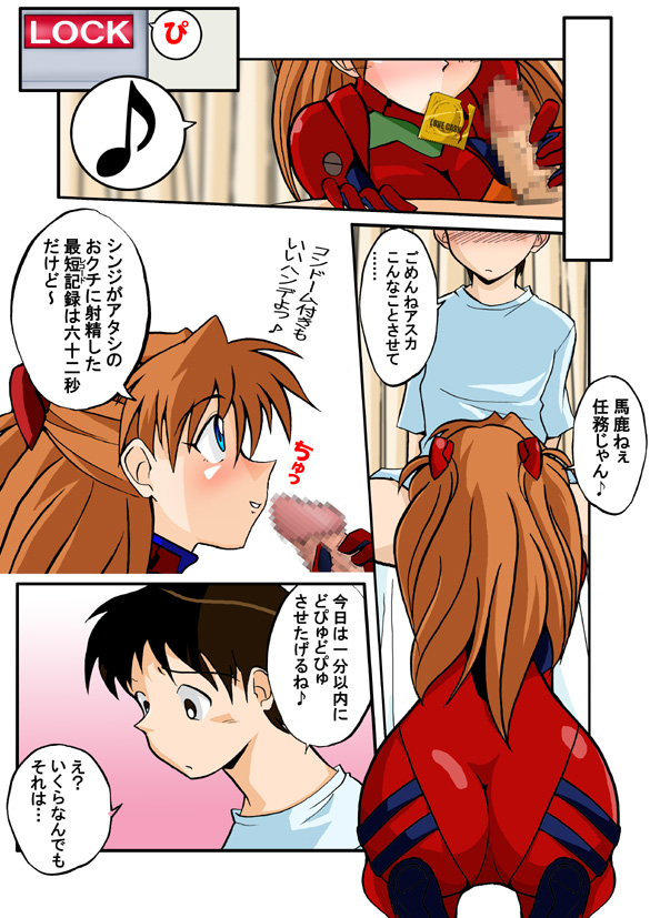 Mamanaranu Asuka-sama 6 page 8 full