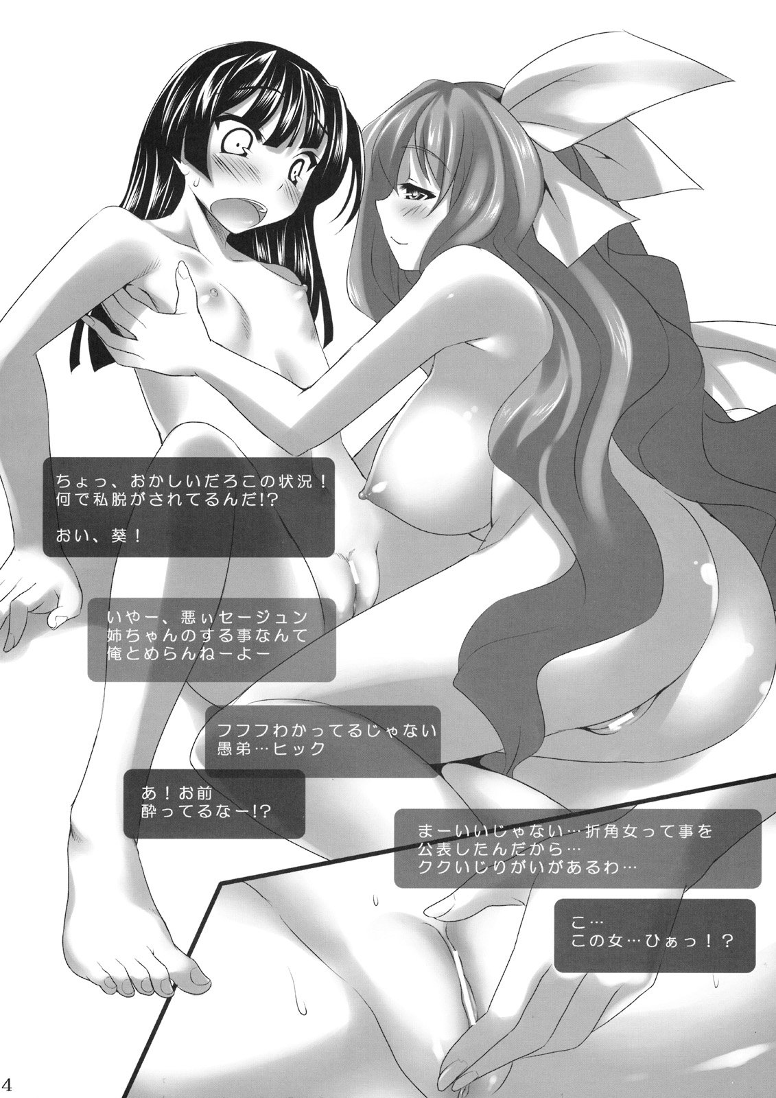 CL-an *3 page 3 full