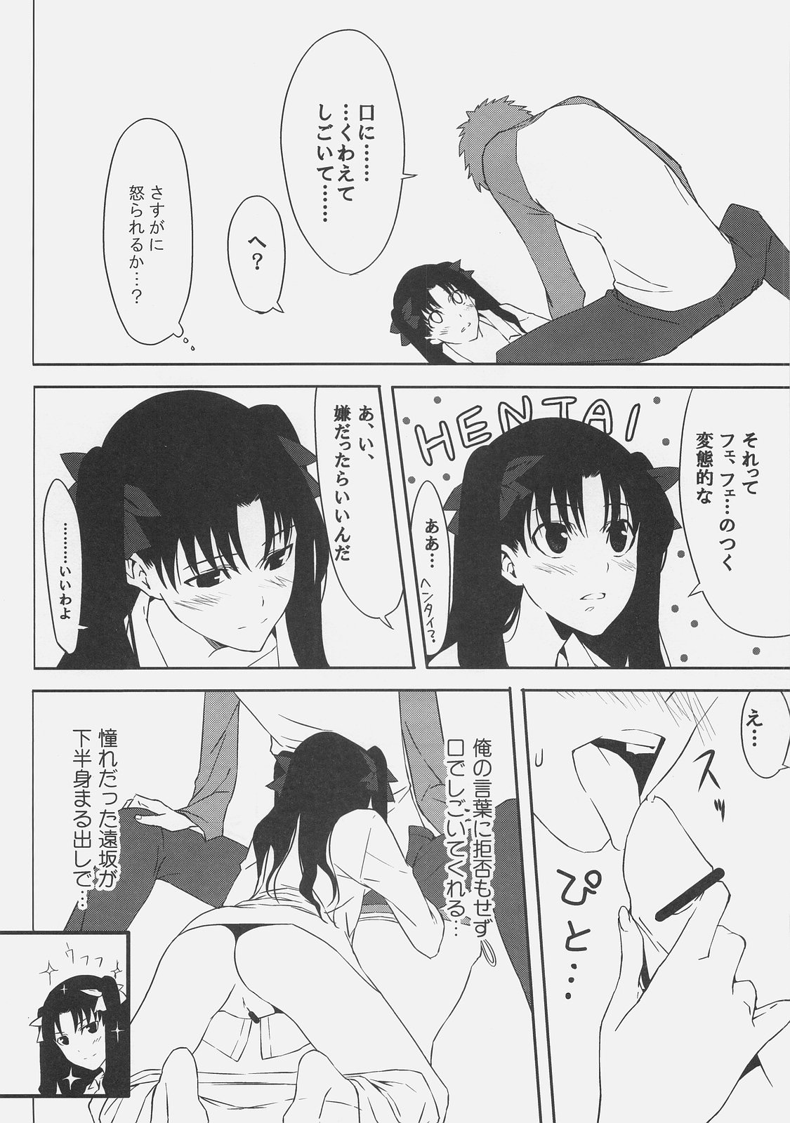 Kyouha Nichiyoubi. page 10 full