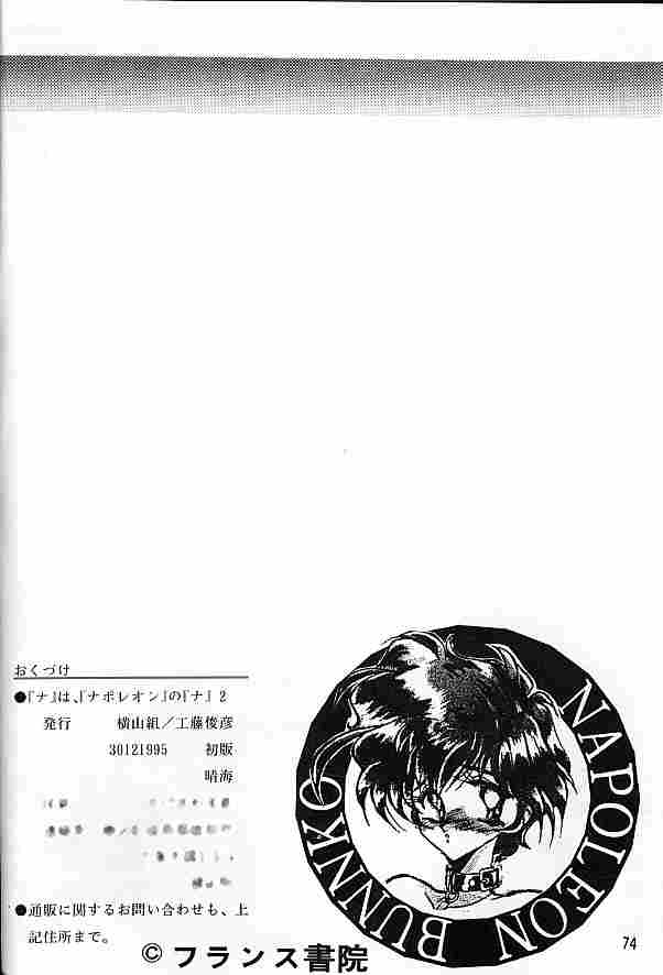 Napoleon Bunk Feature 2 page 10 full
