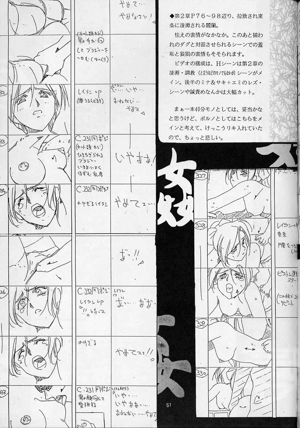 Napoleon Bunk Feature 2 page 4 full