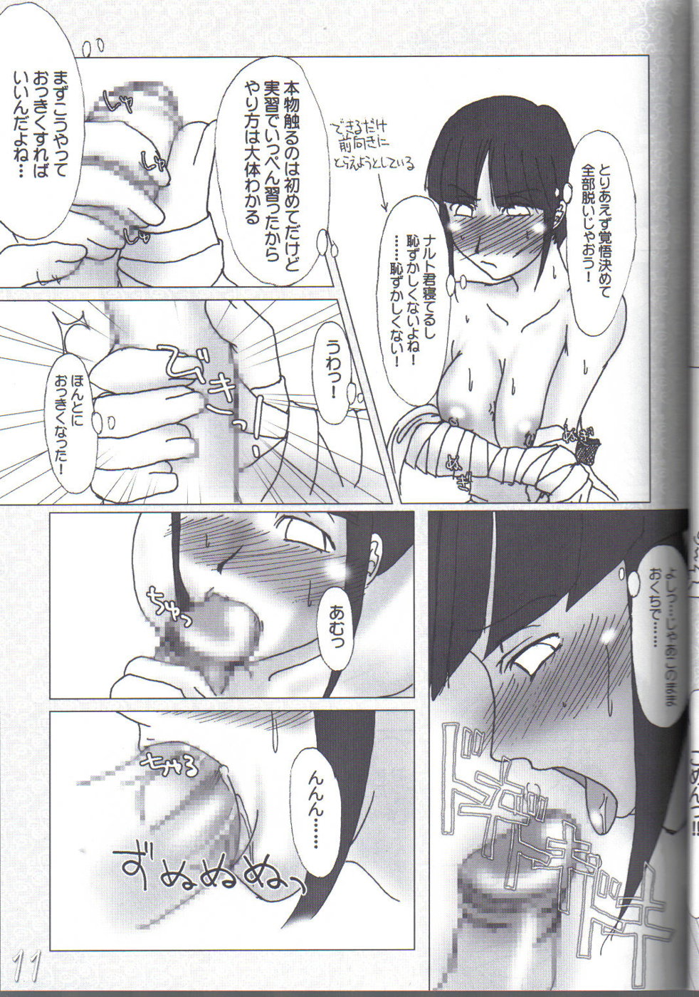 H-Sen vol. 7 page 10 full