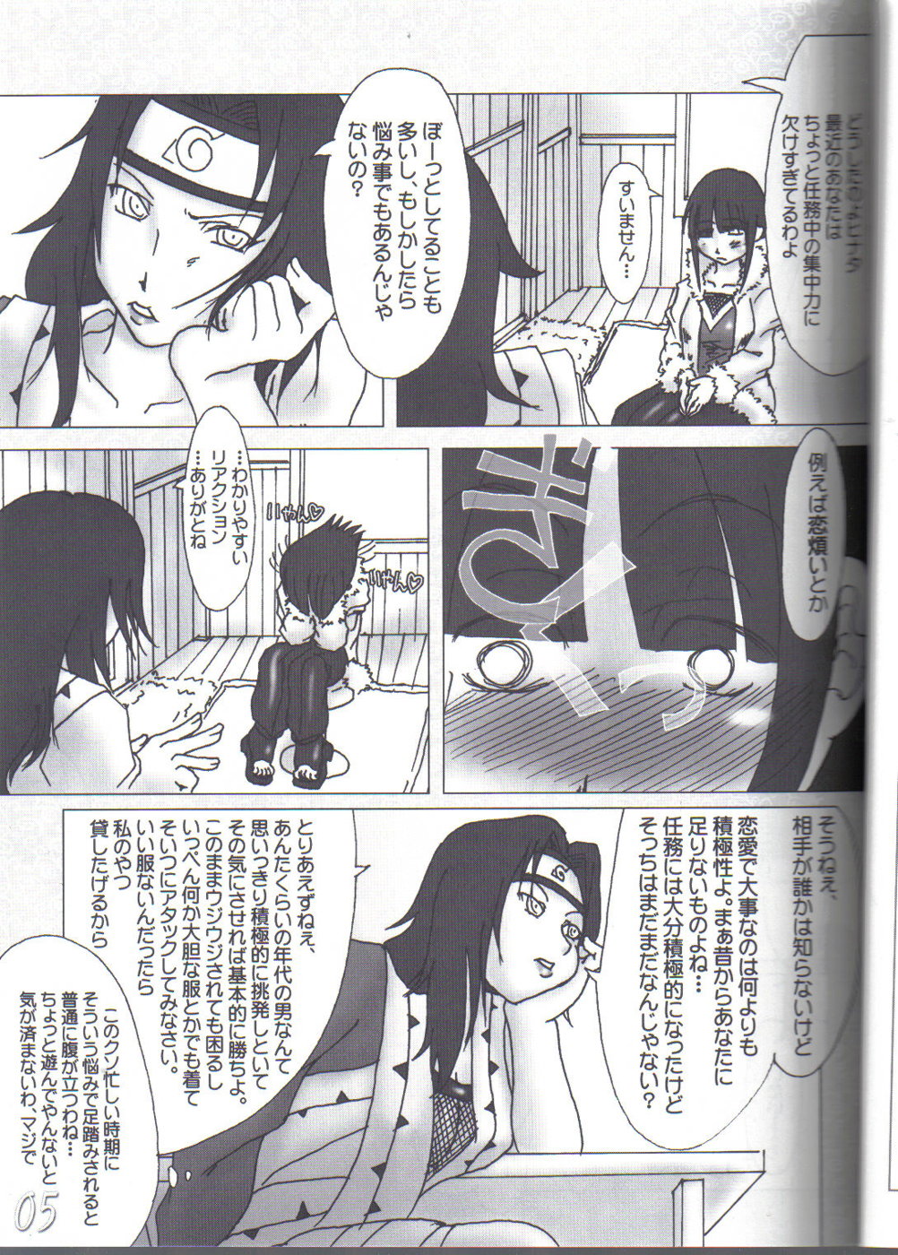 H-Sen vol. 7 page 4 full