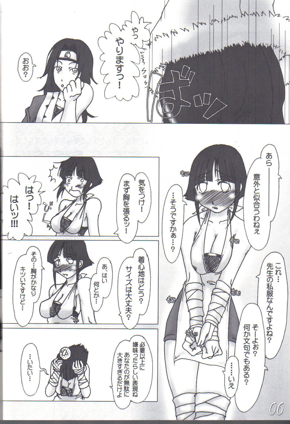 H-Sen vol. 7 page 5 full