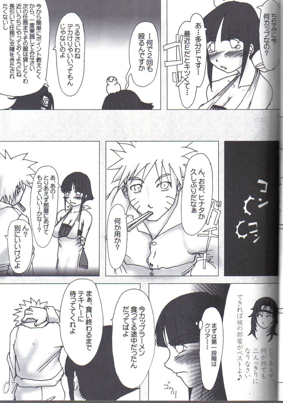 H-Sen vol. 7 page 6 full