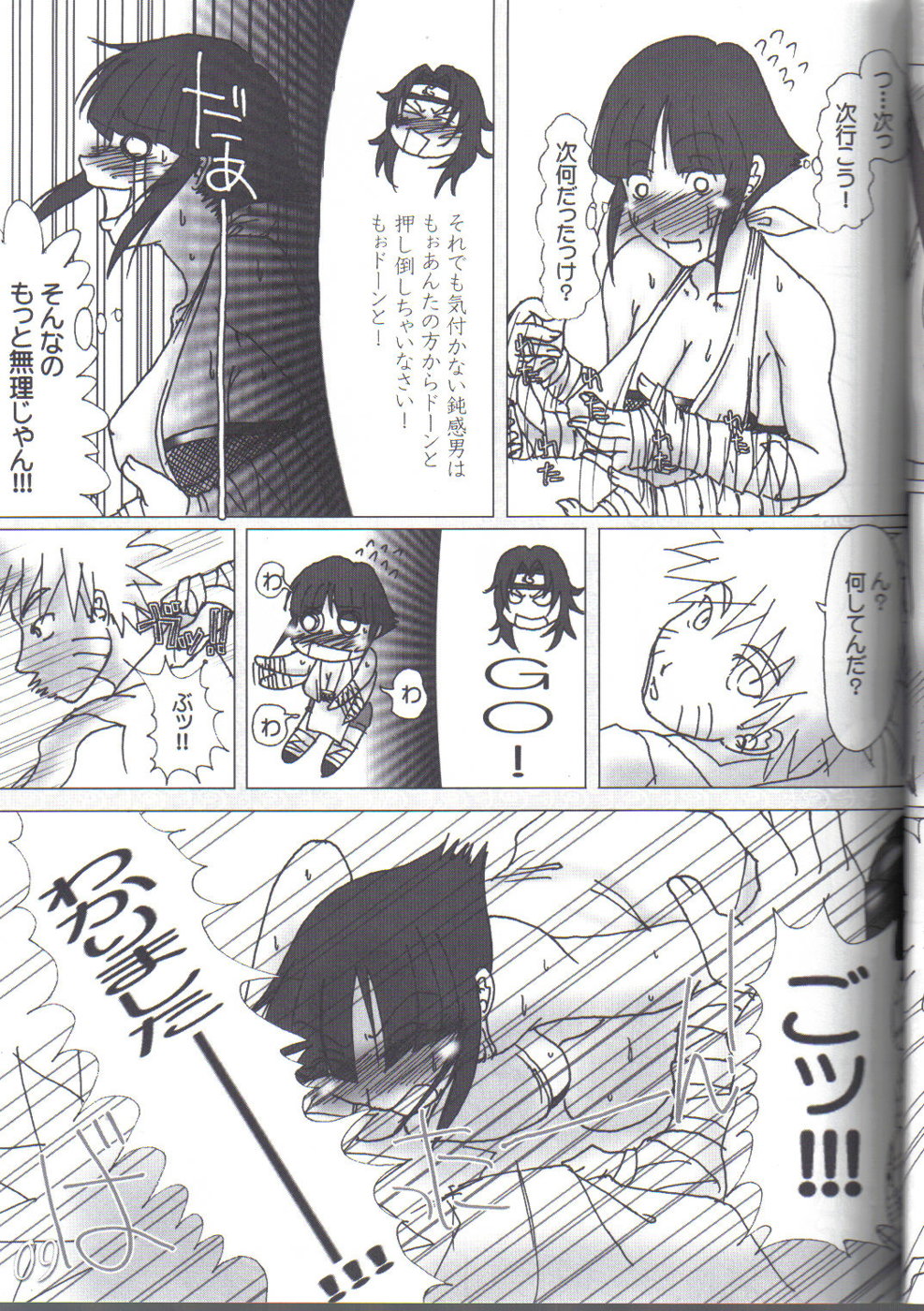 H-Sen vol. 7 page 8 full
