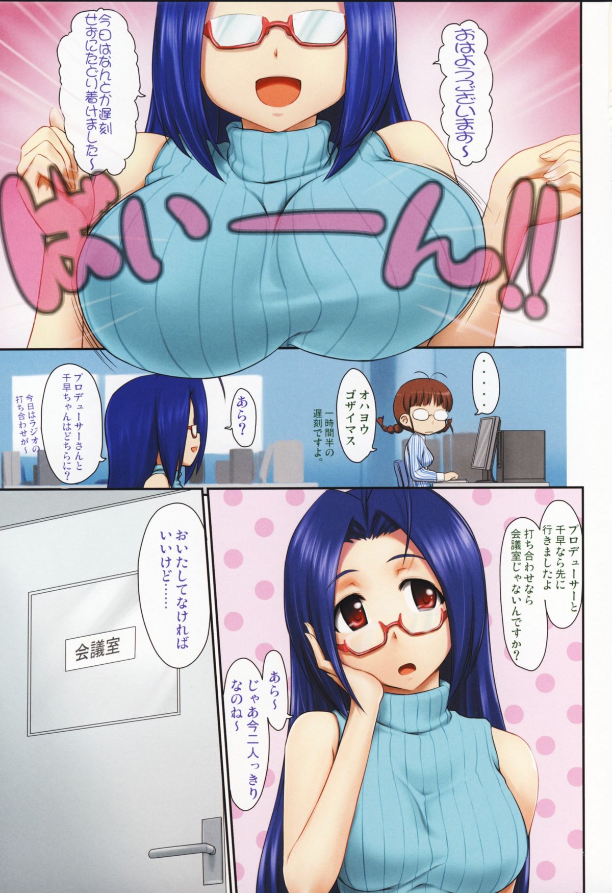 Ai Lady page 2 full